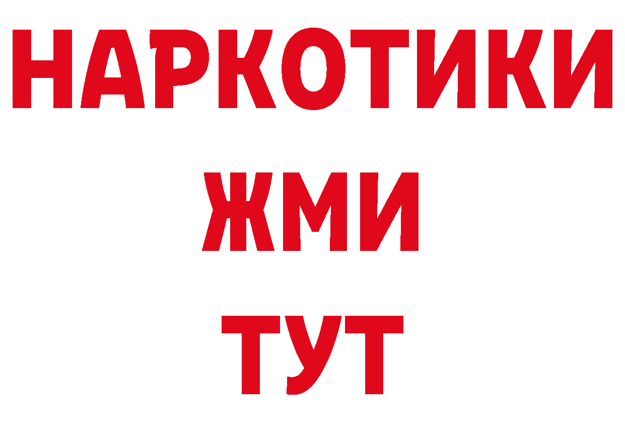 Кодеиновый сироп Lean напиток Lean (лин) вход мориарти MEGA Серов